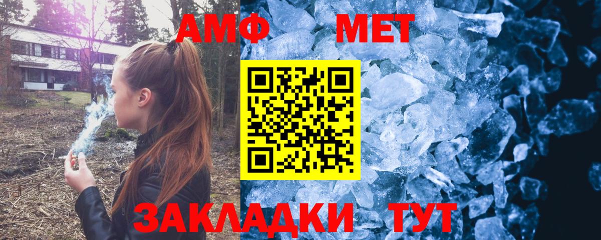 АМФЕТАМИН VHQ  АМФ  АМФЕТАМИН  Пыть-Ях  Вход с VPN 
