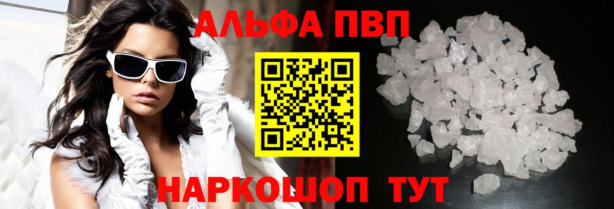 Пыть-Ях  Alpha PVP крисы CK  A PVP кристаллы  Alpha-PVP  Вход с VPN  Alfa_PVP СК КРИС 