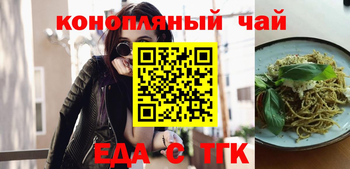 Пыть-Ях  Печенье с ТГК конопля  Вход с VPN 