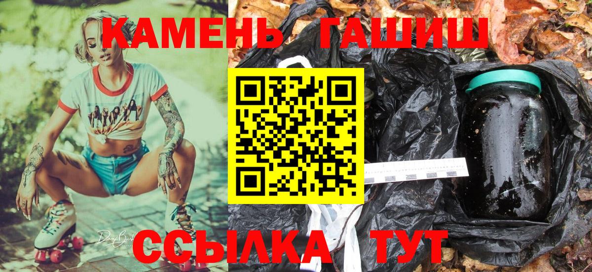 ГАШИШ Premium Пыть-Ях