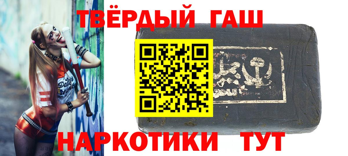 Гашиш Premium  Вход с VPN  ГАШ Premium  Пыть-Ях 