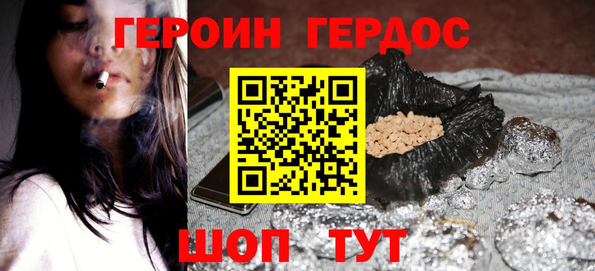 Героин VHQ Пыть-Ях
