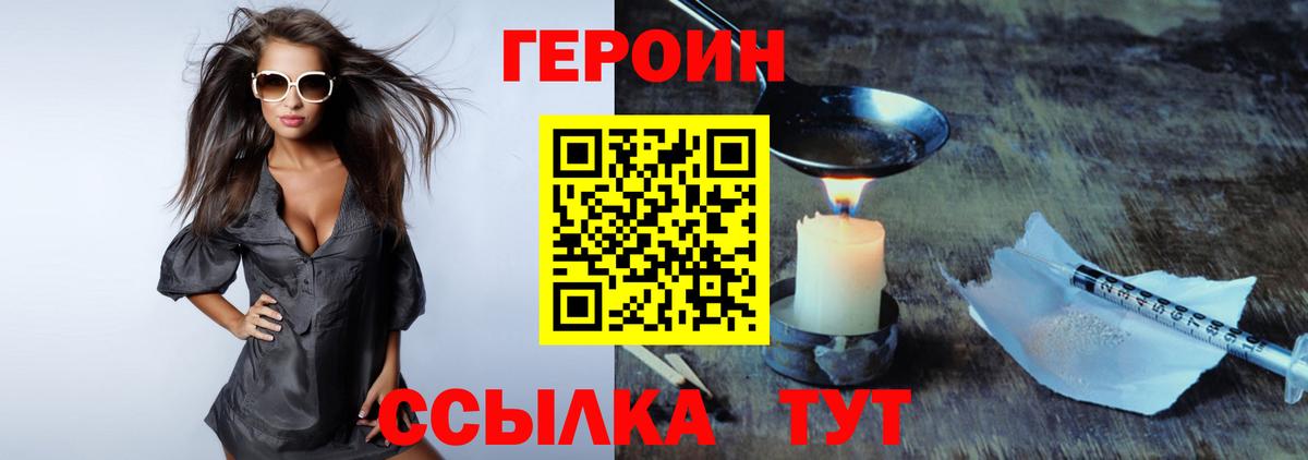 Пыть-Ях  ГЕРОИН  Вход с VPN  Героин VHQ 