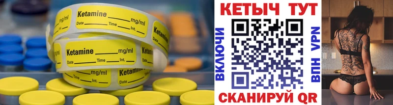 КЕТАМИН VHQ  даркнет формула  Пыть-Ях 