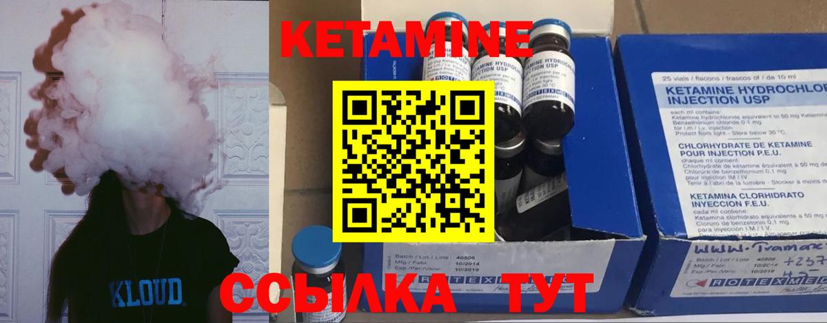 Пыть-Ях  КЕТАМИН ketamine  Вход с VPN 