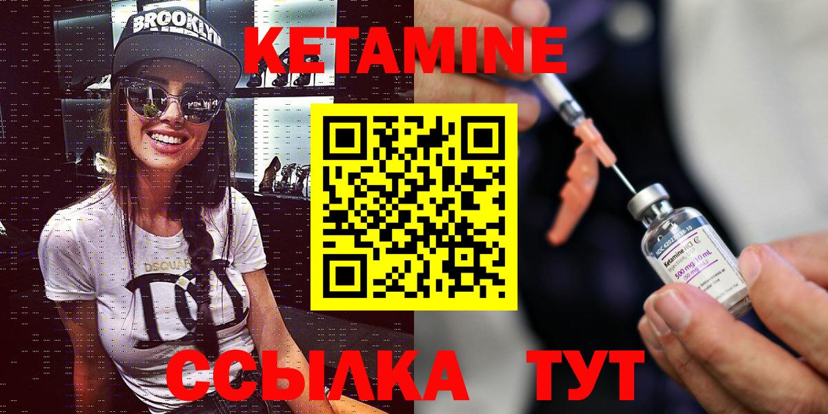 Кетамин ketamine Пыть-Ях
