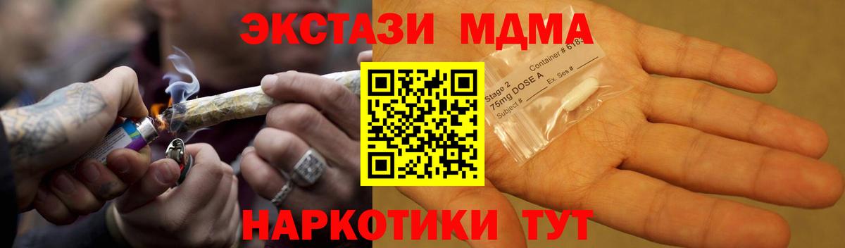 MDMA  МДМА VHQ  Вход с VPN  Пыть-Ях  МДМА молли 