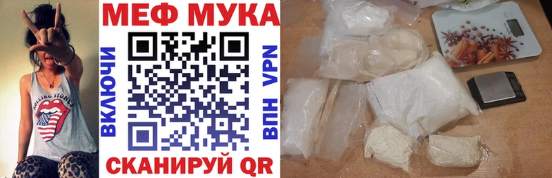 закладка  Пыть-Ях  ссылка на мегу ссылки  Мефедрон VHQ 