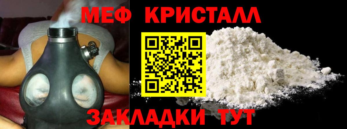 МЕФ мука  Вход с VPN  МЯУ-МЯУ  Мефедрон  Пыть-Ях  Мефедрон mephedrone 