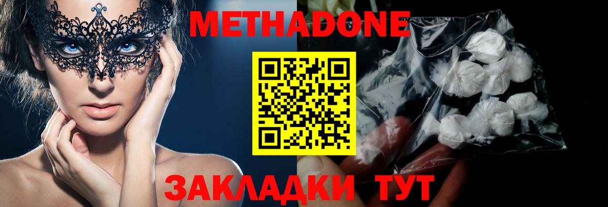МЕТАДОН methadone  Вход с VPN  Пыть-Ях 