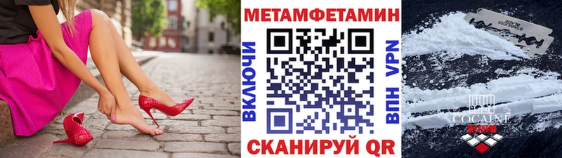 купить цена Пыть-Ях МЕТАМФЕТАМИН кристалл