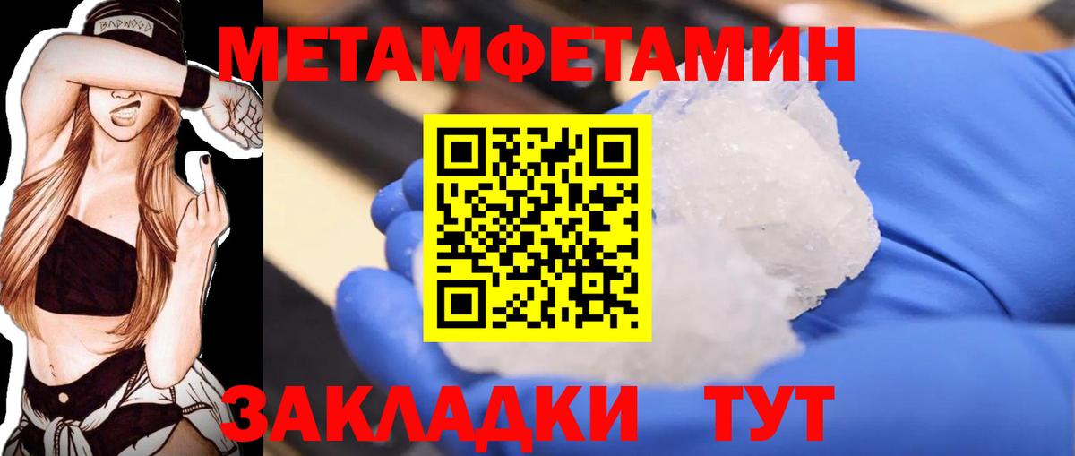 Первитин винт  Вход с VPN  Первитин винт  Пыть-Ях 