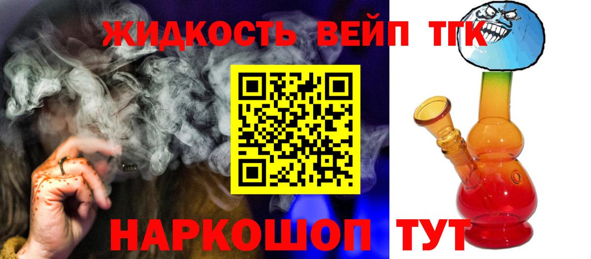 Дистиллят ТГК Wax Пыть-Ях